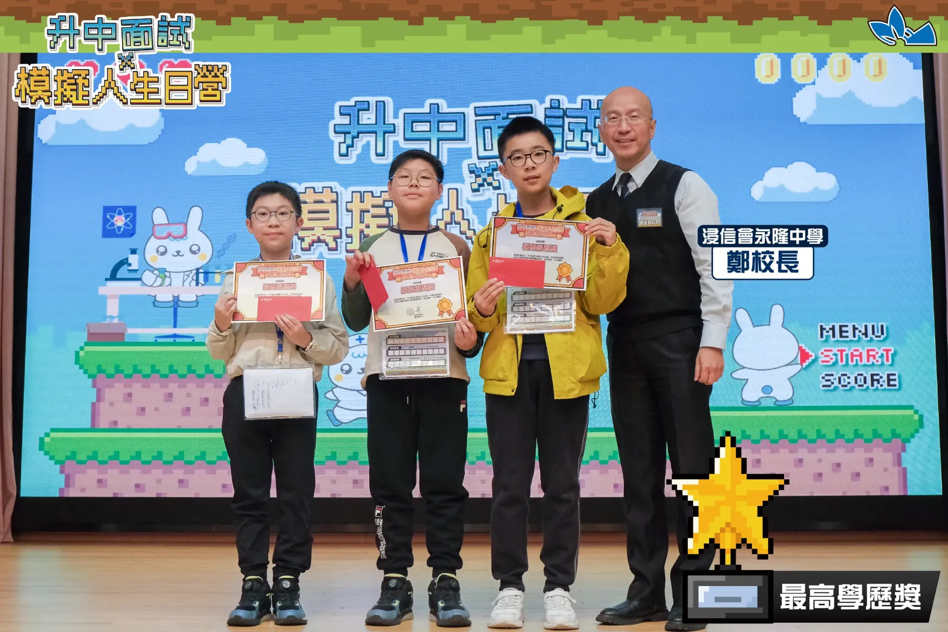 最高學歷獎（3名）