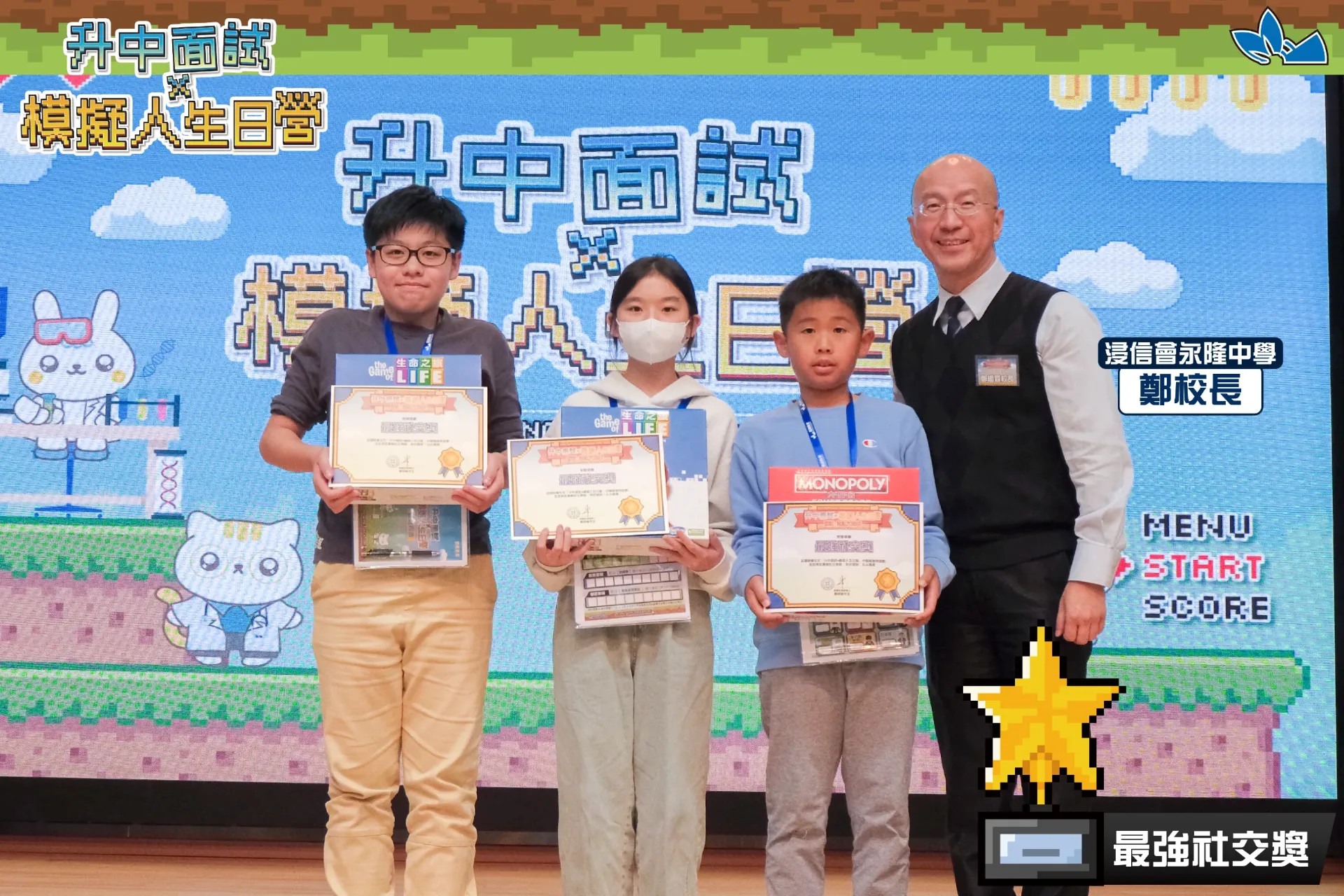 最強社交獎（3名）